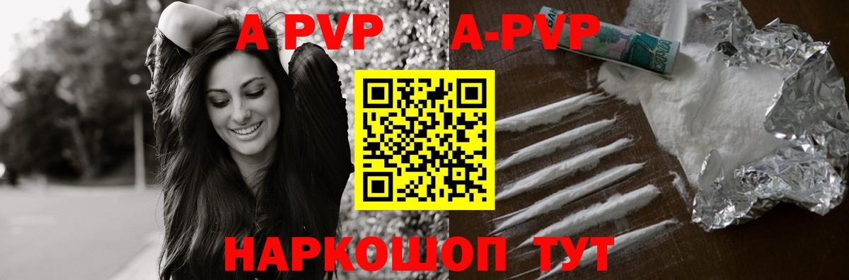 Alfa_PVP мука Сертолово