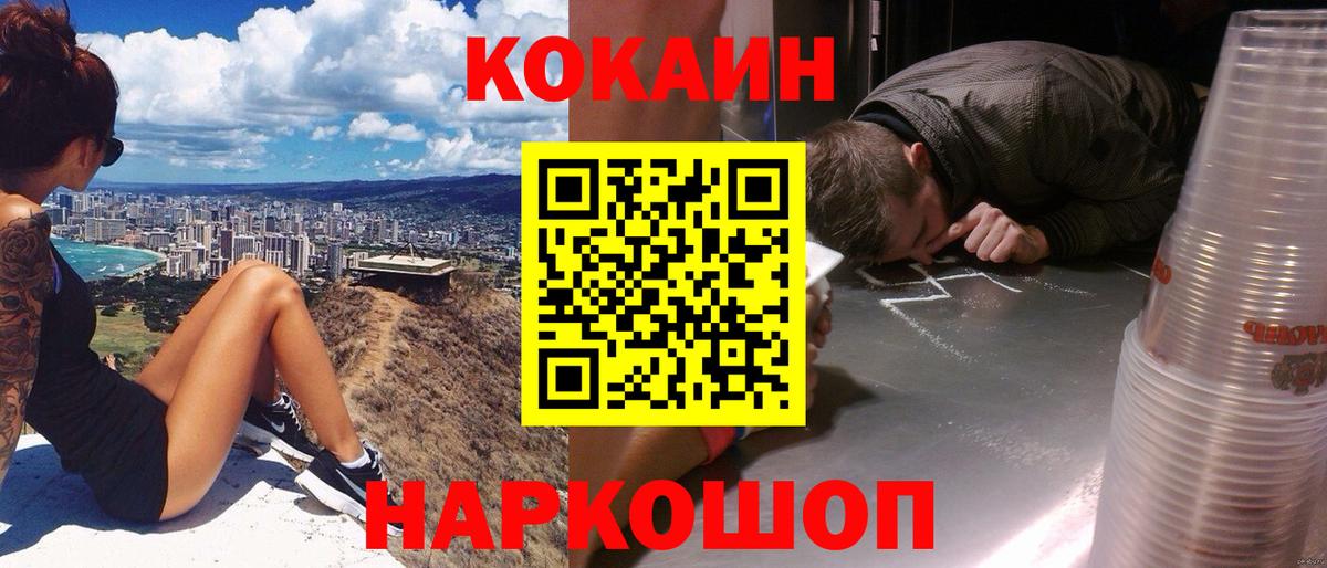 Кокаин VHQ Сертолово