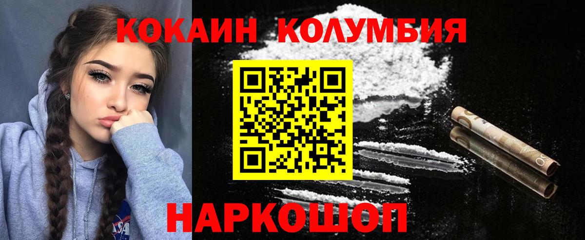 Сертолово  Cocaine Columbia  Вход с VPN  Cocaine 99% 
