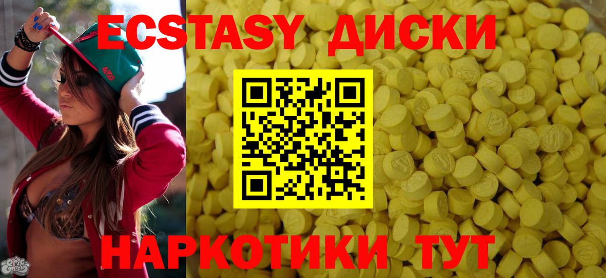 закладки  Экстази  Сертолово  Вход с VPN  Ecstasy круглые  Экстази 300 mg 