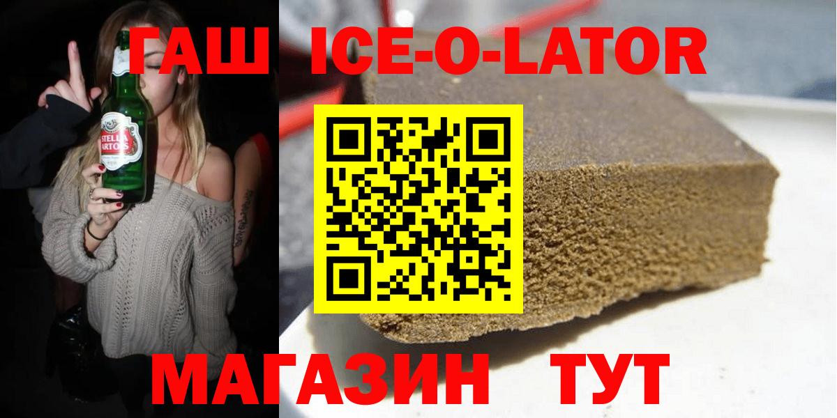Гашиш 40% ТГК  Гашиш  Сертолово  Вход с VPN  ГАШ Premium 