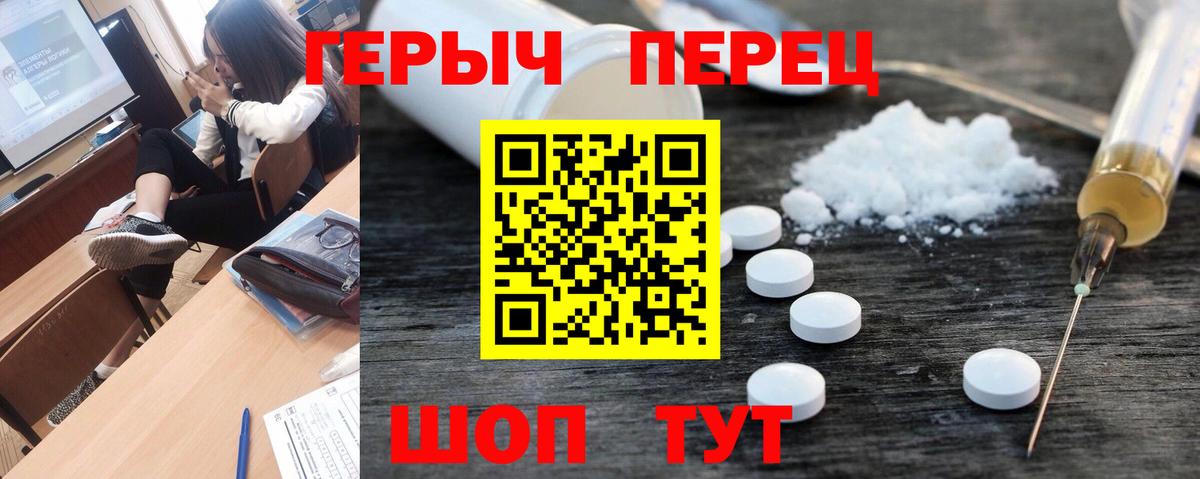 Героин гречка  Вход с VPN  Сертолово 