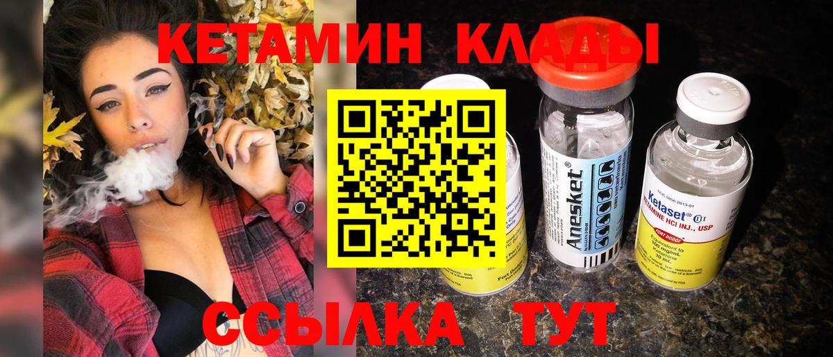 Кетамин VHQ Сертолово