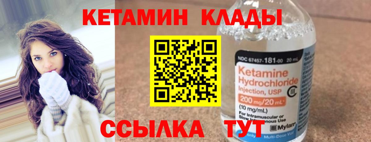 Сертолово  Кетамин ketamine  Вход с VPN  КЕТАМИН VHQ 