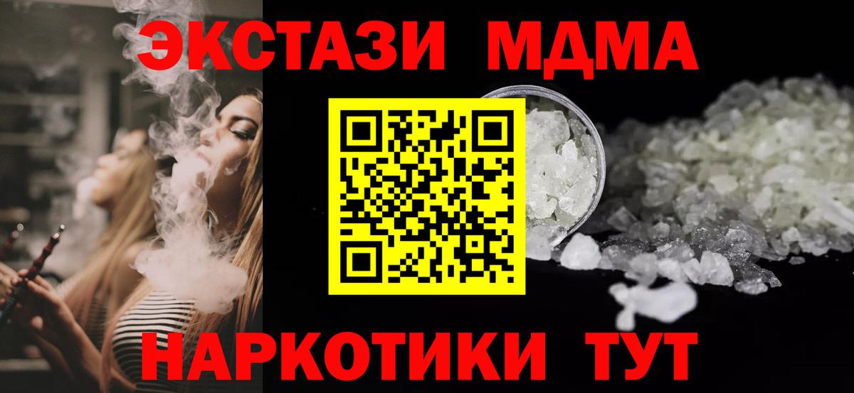Сертолово  MDMA crystal  Вход с VPN  MDMA crystal 