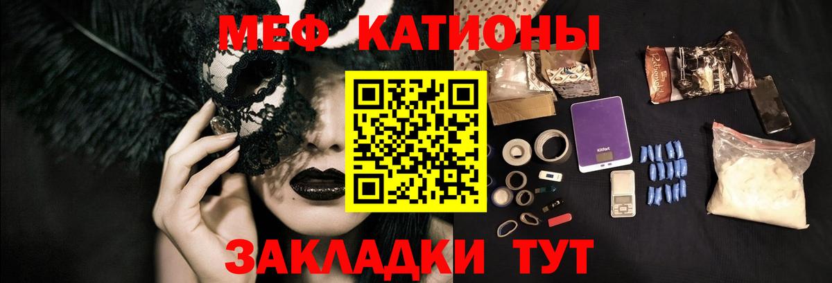 Мефедрон мука Сертолово