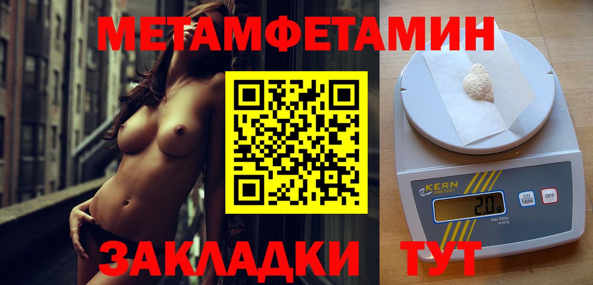 Сертолово  МЕТАМФЕТАМИН кристалл  Метамфетамин  Вход с VPN  МЕТАМФЕТАМИН кристалл 