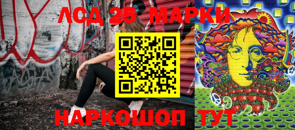 Наркотические марки 1,8мг Сертолово