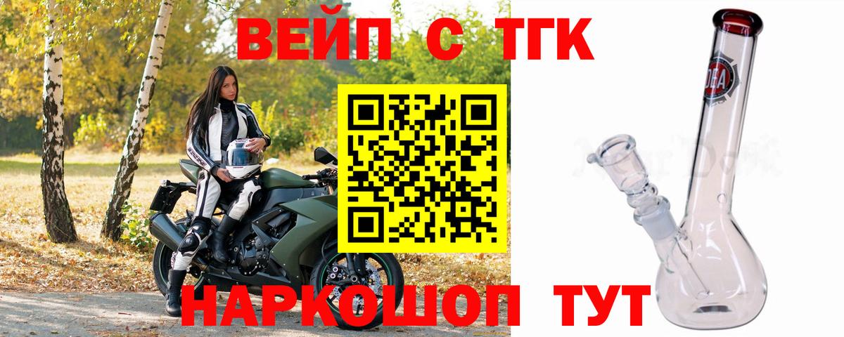 ОМГ ОМГ маркетплейс  Вход с VPN  Дистиллят ТГК вейп  Сертолово  ТГК вейп 