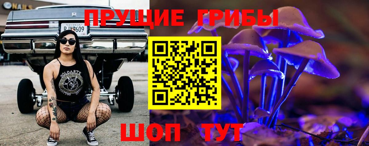 Псилоцибиновые грибы Magic Shrooms Сертолово